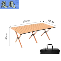 复岚 折叠桌 116cm/张