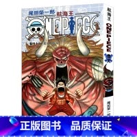 [正版]航海王第48册(卷四十八奥兹的冒险) 尾田荣一郎著路飞/ONE PIECE海贼王漫画书籍全套书日本热血动漫