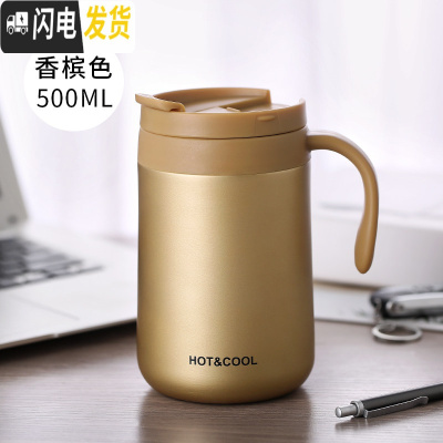 三维工匠咖啡保温杯女士可爱带把手柄马克水杯简约清新森系办公室小杯子男 大号香槟色