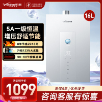 万和(Vanward) 燃气热水器家用速热16升大容量一级节能水伺服恒温 JSQ30-16M6