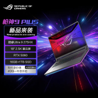 枪神9 Plus 酷睿U9 18英寸 星云屏游戏本笔记本电脑(U9 275HX 16G 1T RTX5060 2.5K 240Hz)