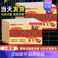 英语[人教版] 八年级上 [正版]2023新版七年级上册试卷测试卷全套八年级语文数学英语物理历史生物地理单元同步人教版期