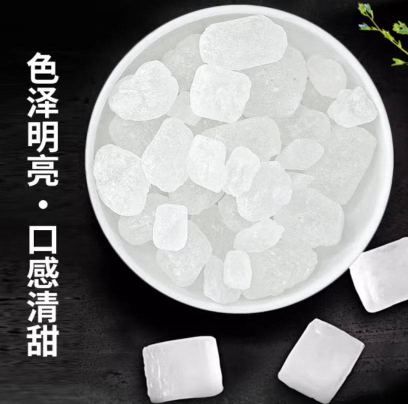 红塘坊开心乐单晶冰糖200g*1袋水晶冰糖