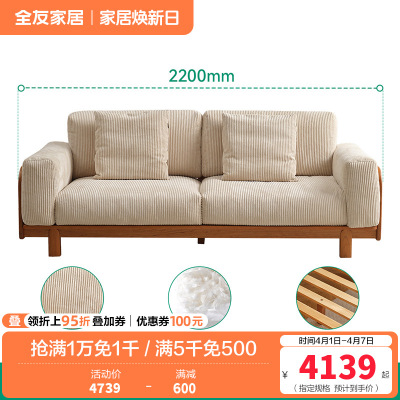 全友家居知樱双人位实木沙发卧室客厅家用小户型直排沙发