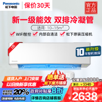 松下(Panasonic)新一级能效节能省电 直流变频冷暖 卧室家用壁挂式空调挂机自清洁 强速冷暖 E9KQ10