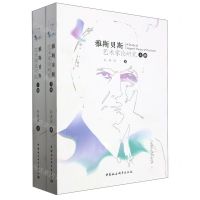 [N]雅斯贝斯艺术家论研究(上下)-9787522718569