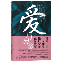 音像爱与哀愁(说出你的家族故事)编者:李宇宏