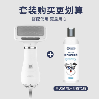 纳丽雅（Naliya）狗狗洗澡宠物吹风机拉毛一体梳泰迪吹毛烘干机定制吹风拉毛机圆珠款+沐浴露沐浴拉毛套装-