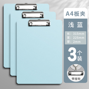 [补贴10%]A4文件夹板夹资料夹强力金属夹多功能夹板写字垫板文具商务办公用品学生用书写试卷整理神器