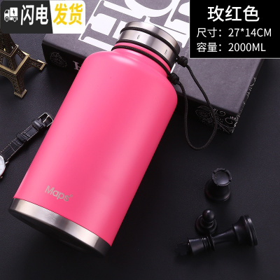 三维工匠304不锈钢保温杯大容量男女户外运动健身便携2000大号学生水杯 2000玫红色送壶套