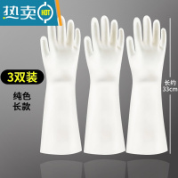 敬平丁腈耐用型家用厨房洗碗手套女夏季家务加厚洗衣服橡胶皮防水清洁 长款纯色-3双 L