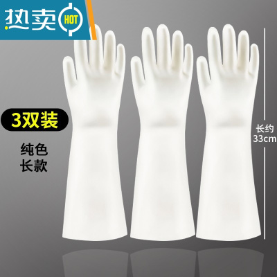 敬平丁腈耐用型家用厨房洗碗手套女夏季家务加厚洗衣服橡胶皮防水清洁 长款纯色-3双 L