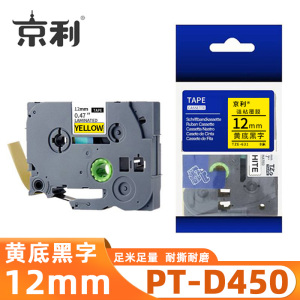 京利 标签色带兄弟 PT-D450 黄底黑字12mm 个