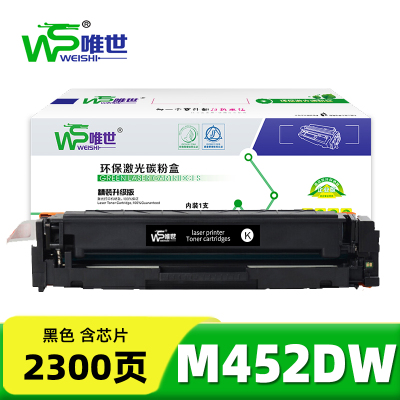 唯世硒鼓惠普HP M452NW黑 支