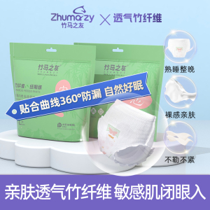 竹马之友竹纤维女性卫生裤 L-XL码3片/片