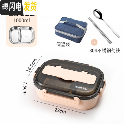 三维工匠饭盒 学生上班族食堂分隔型保温餐盒简约304不锈钢便携分格便当盒 粉色两格+餐具+袋子