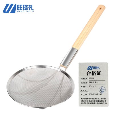 旺琰礼 不锈钢漏勺 30cm/个