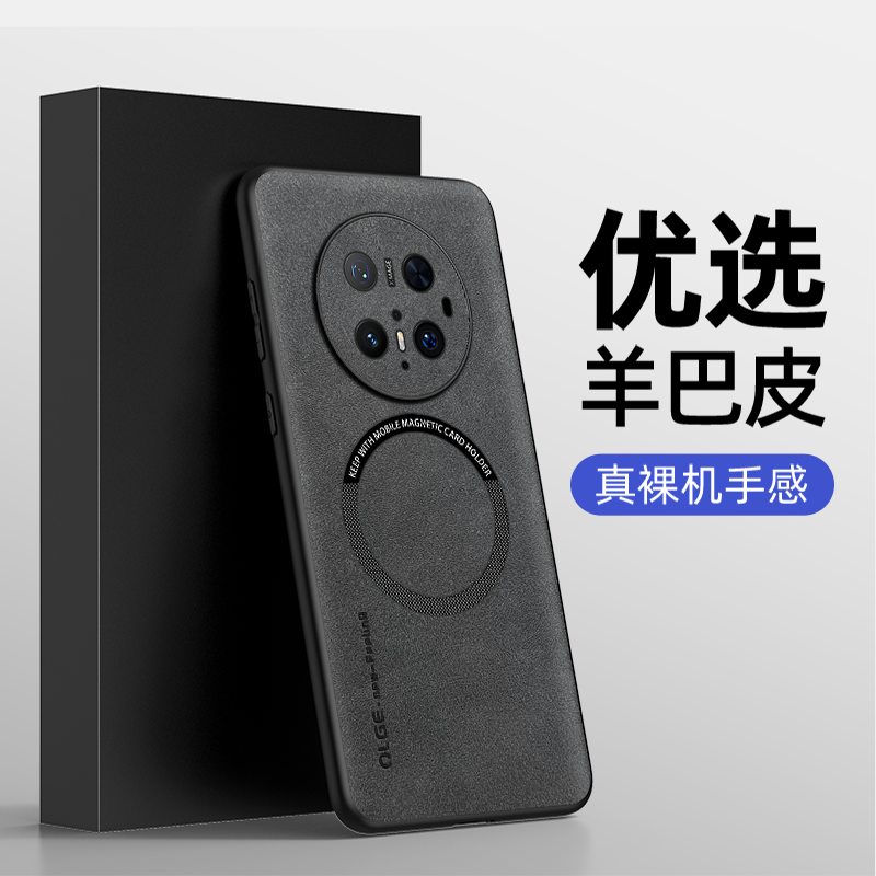KONEL 适用于华为mate70羊巴皮磁吸手机壳华为mate70pro/pro+优选羊巴皮裸机手感新款皮质简约壳