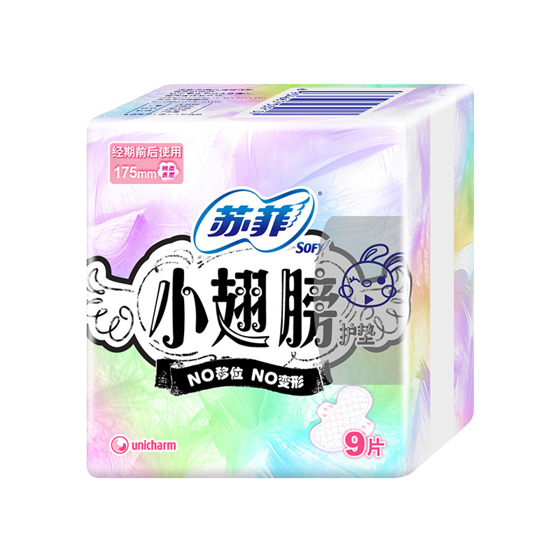 苏菲卫生巾卫生护垫经期前后使用小翅膀护垫姨妈巾175无香9p