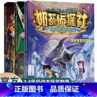 拇指班长奶茶侦探社(全3册) [正版]博物馆里的怪事 拇指班长奶茶侦探社 商晓娜著少年 侦探推理故事书小学生4-5-6年