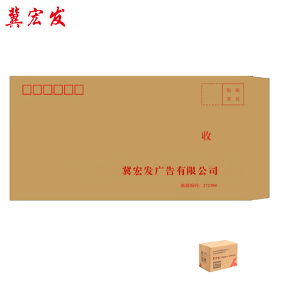 冀宏发 信封定制 JHFDZ-B001