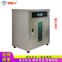 创世人 办公家具不锈钢消毒柜密码锁臭氧杀菌柜档案文件紫外线消毒柜文件柜