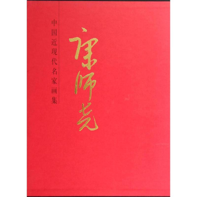 [M]康师尧-9787102065984