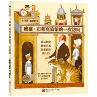 正版新书]威廉.布莱克旅馆的一次访问[美] 南茜·威拉德978753406
