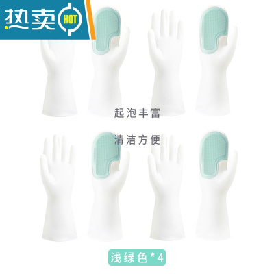 敬平防水硅胶洗碗器女厨房家务干活清洁魔术刷碗手套耐用型的秋季款 浅绿色-4对装 M