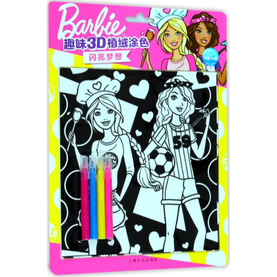 醉染图书趣味3D植绒涂色9787553508993