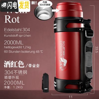 三维工匠SCUP保温壶 第3代 不锈钢保温杯户外大容量便携旅行热水瓶2 2酒红色304[喷塑][内钢盖][带壶套]