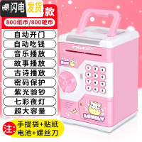 三维工匠创意存钱罐儿童六一节女防摔网红大容量保险柜密码箱储钱男孩 动开门]电池故事手提款-小皇冠储蓄罐