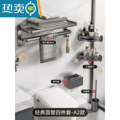 敬平太空铝毛巾架免打孔浴室壁挂式卫生间厕所置物架洗手间浴巾架1286 [枪灰]双层四件套B浴室置物架