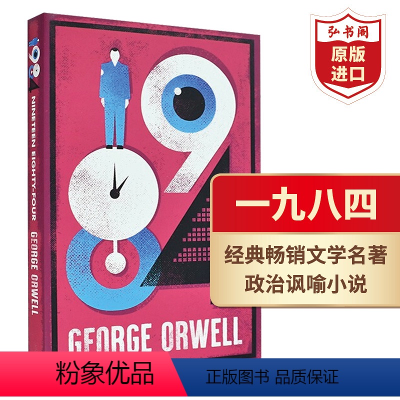 动物农场 [正版]1984 一九八四 动物农场庄园 英文原版 乔治奥威尔作品 George Orwell Animal