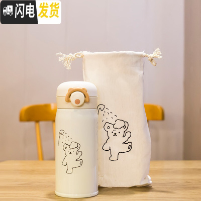 三维工匠小熊洗澡弹跳盖保温杯女ins原宿风可爱水杯软妹简约纯白韩版杯子 默认规格送同款杯套+杯刷送杯刷