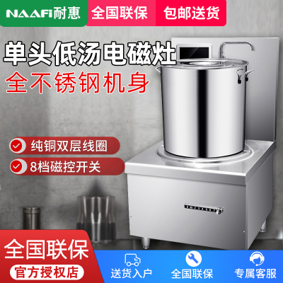 耐惠(NAAFI)康宝出品/商用电磁炉食堂电磁灶大功率炒菜灶台酒店学校厨房设备凹面大炒炉SC15-P-N26