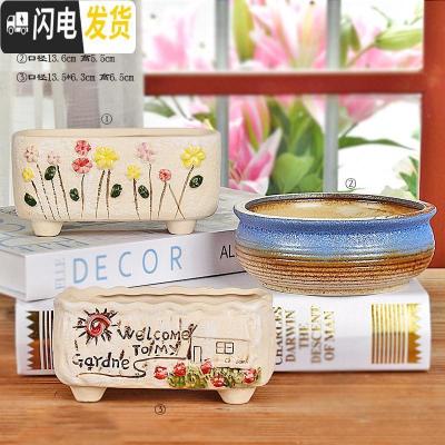 三维工匠大口径多肉花盆陶瓷简约创意个性肉肉拼盘粗陶特大号 欣姸花盆3件套 大花盆容器