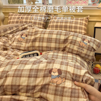 秋冬季全棉磨毛单被套卡通格子小狗纯棉被罩单件宿舍150x200x230