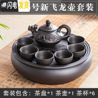 三维工匠紫砂功夫茶具套装现代家用简约圆形茶盘泡茶整套潮汕陶瓷茶壶茶杯 黑色小号新飞龙壶套装 8件