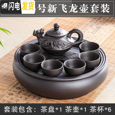 三维工匠紫砂功夫茶具套装现代家用简约圆形茶盘泡茶整套潮汕陶瓷茶壶茶杯 黑色小号新飞龙壶套装 8件