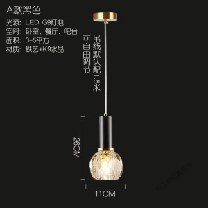 苏宁放心购 水晶卧室床头吊灯北欧轻奢后现代餐厅吧台小吊灯现代简约吊线灯