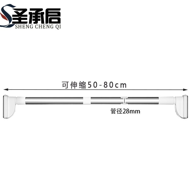 圣承启 晾衣杆 伸缩个
