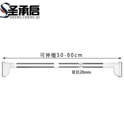 圣承启 晾衣杆 伸缩个