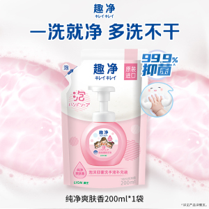 狮王趣净泡沫抑菌洗手液纯净爽肤香温和洁净儿童洗手液250ml