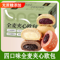 [16包]全麦夹心欧包 4种口味 早餐代餐饱腹面包糕点心网红休闲零食品零食早餐儿童代餐官方正品旗舰店