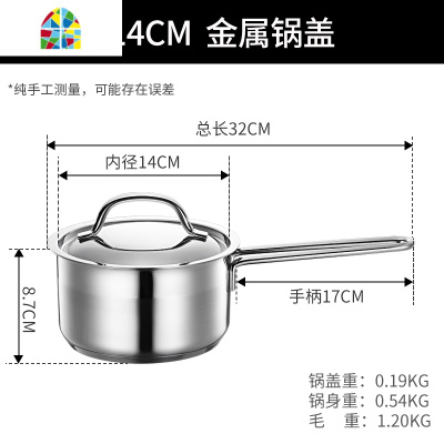 304不锈钢小奶锅奶煲加厚蒸煮热奶锅婴儿锅煮粥汤面锅蒸笼格 FENGHOU 18CM