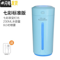 三维工匠香薰机加湿器熏香炉家用室内精油usb卧室迷你车载喷雾加湿器 七彩标准版-蓝色(单机)香薰灯炉/器具