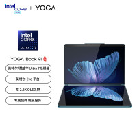 联想(Lenovo)YOGA Book 9i AI元启轻薄笔记本电脑 13.3英寸双屏翻转本(Ultra7 155U 32G 1T 2.8K OLED触控屏 键盘 笔 支架)雾海蓝