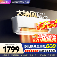 华凌空调超省电MAX新一级变频冷暖大风口1.5匹卧室空调挂机 升级电量查询KFR-35GW/N8HL1Pro家电政府补贴