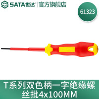 世达(SATA)T系列双色柄一字绝缘螺丝批 SATA-61323 4×100mm 1支